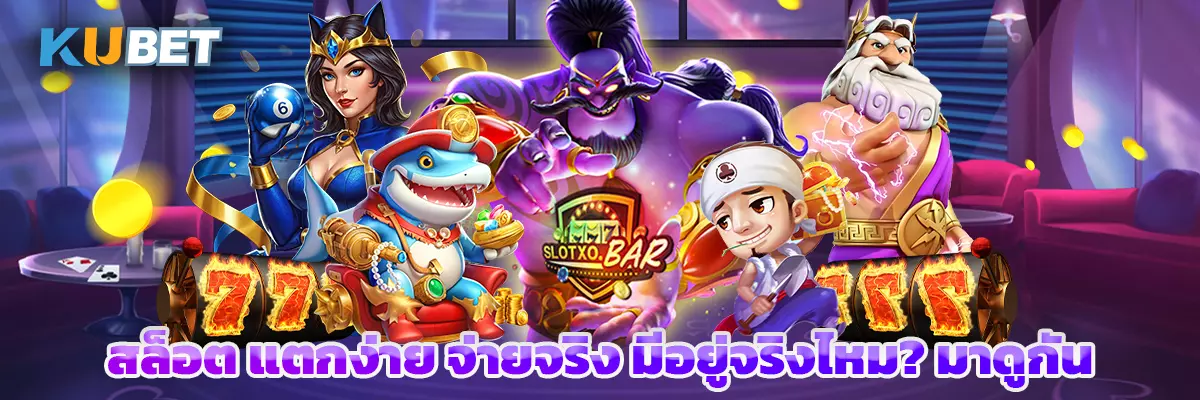 สล็อต