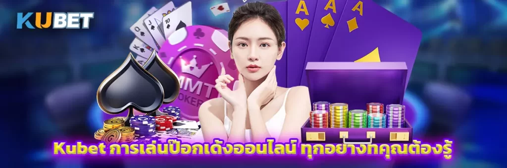 Kubet