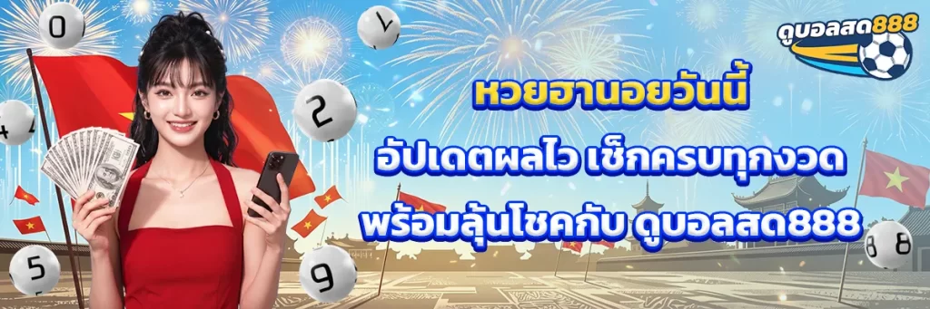 หวย ฮานอย วัน นี้